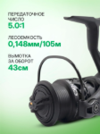 Изображение Катушка Dayo Eden 800