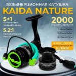 Изображение Катушка Kaida Nature 2000