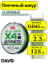 Изображение Плетеный шнур 4x Dayo Micro Game Advanced 125м 0.045мм