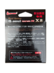 Изображение Плетеный шнур 8x Kumyang G-Soul 150м 0.40мм