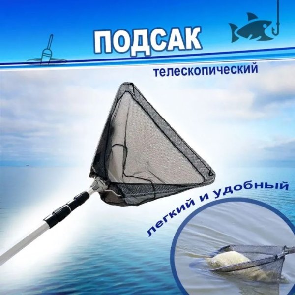 Изображение Подсак Mifine CCD600