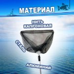 Изображение Подсак Mifine CCD400