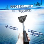 Изображение Подсак Mifine CCD400