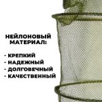 Изображение Садок с ручкой 4 кольца