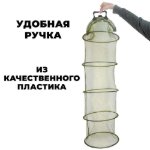Изображение Садок с ручкой 5 колец