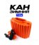 Изображение Кан утеплённый для зимней рыбалки 7.5л