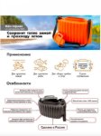 Изображение Кан утеплённый для зимней рыбалки 7.5л