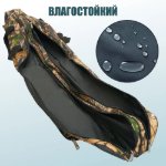 Изображение Чехол для удилищ Mifine Темный камуфляж 130см 2 секции