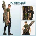 Изображение Чехол для удилищ Mifine Светлый камуфляж 150см 2 секции