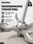 Изображение Якорь Складной Кошка 8.0кг