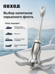 Изображение Якорь Складной Кошка 8.0кг