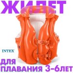 Изображение Детский спасательный надувной жилет Intex 58671NP