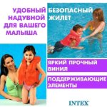 Изображение Детский спасательный надувной жилет Intex 58671NP