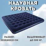 Изображение Матрас надувной Bestway 183см