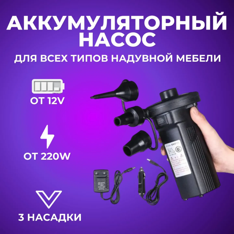 Изображение Насос электрический EraFishing HS-8401