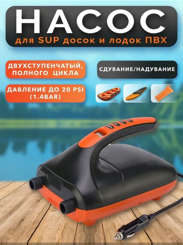 Изображение Электрический насос Stermway