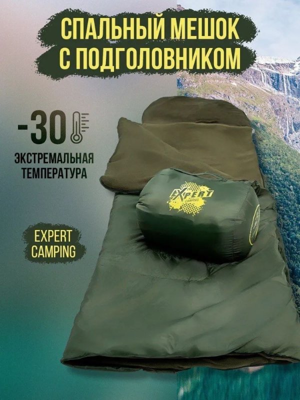 Изображение Спальный мешок Expert -30