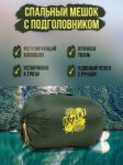Изображение Спальный мешок Expert -20
