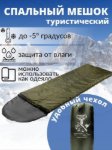 Изображение Спальный мешок с оленем -5
