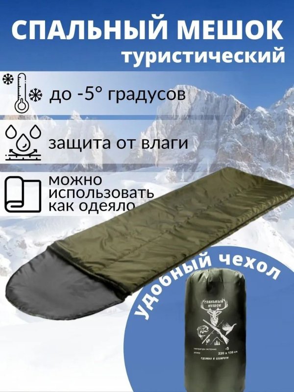 Изображение Спальный мешок с оленем -5