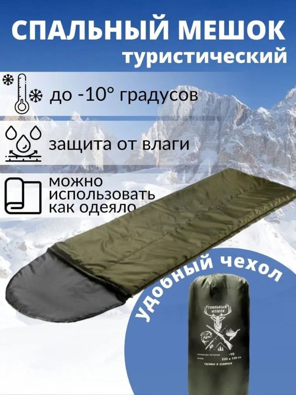 Изображение Спальный мешок с оленем -10