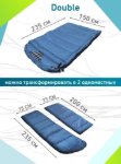 Изображение Спальный мешок семейный двухместный Чайка