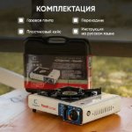 Изображение Газовая плита Следопыт Power