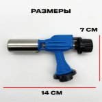 Изображение Горелка газовая по 550р