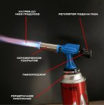 Изображение Горелка газовая по 550р
