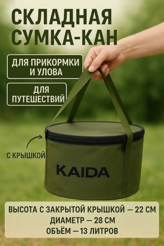 Изображение Ведро складное прорезиненное Kaida 13л