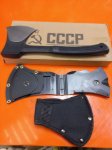 Изображение Топор СССР