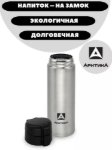 Изображение Термокружка Арктика 0.47л Серебристая 703