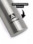 Изображение Термокружка Арктика 0.47л Серебристая 703