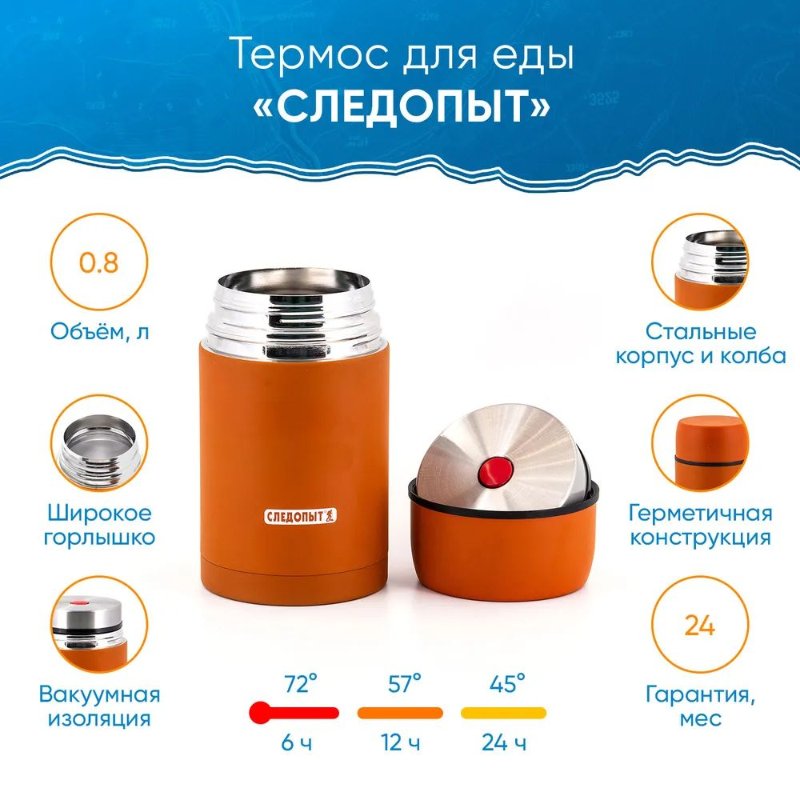 Изображение Термос для еды Следопыт Picnic 0.8л