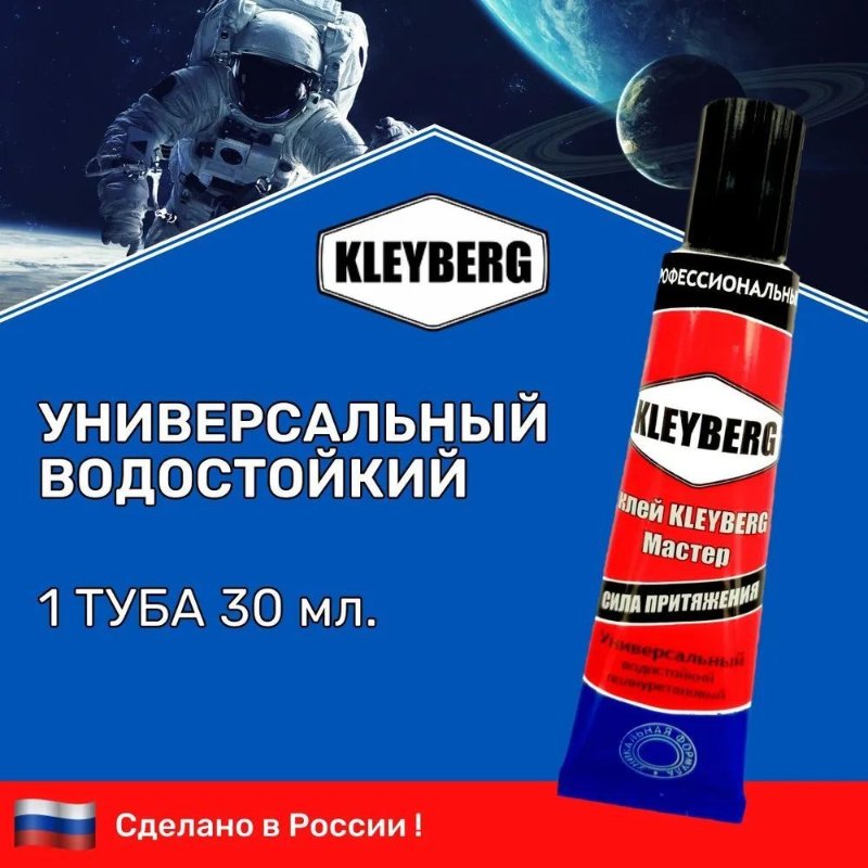 Изображение Универсальный клей Kleyberg