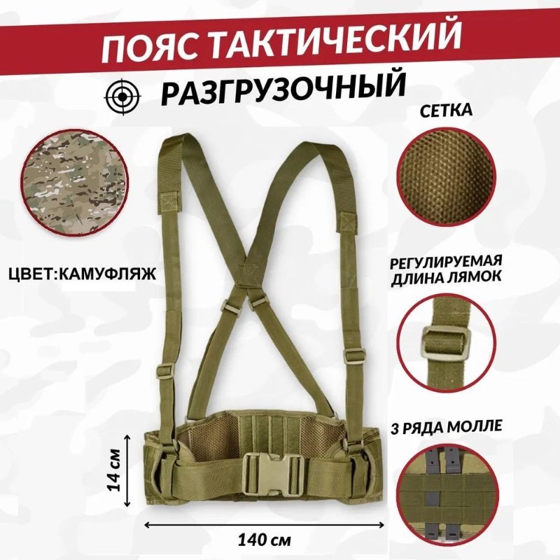 Изображение Пояс разгрузочный тактический Мультикам 1950р